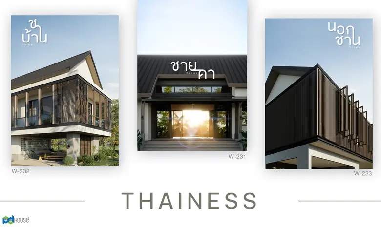 บริษัท พีดี เฮ้าส์ อินเตอร์เนชั่นแนล จำกั...