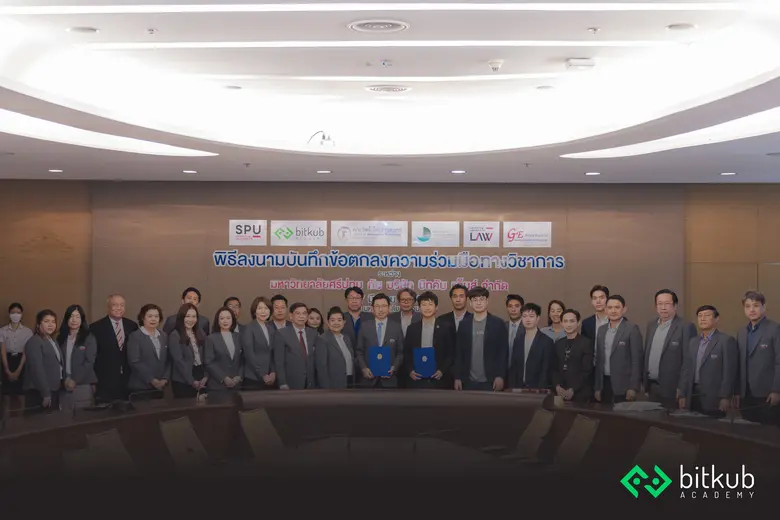 บิทคับ อะคาเดมี ร่วมกับ มหาวิทยาลัยศรีปทุม ประกาศเดินหน้าความร่วมมือ นำการศึกษาไทยก้าวสู่ The New Gen: Opportunities and Challenges