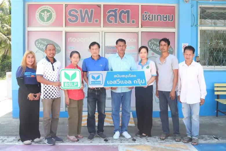 บริษัท บีเอสแอลพี จำกัด -BSLP ภายใต้กลุ่ม...