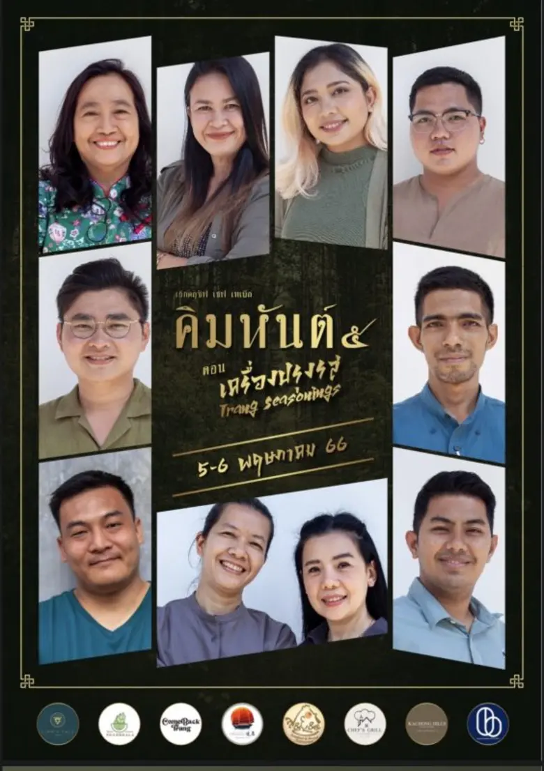 การรวมตัวกันของ คนทำอาหารและเครื่องดื่มร่...