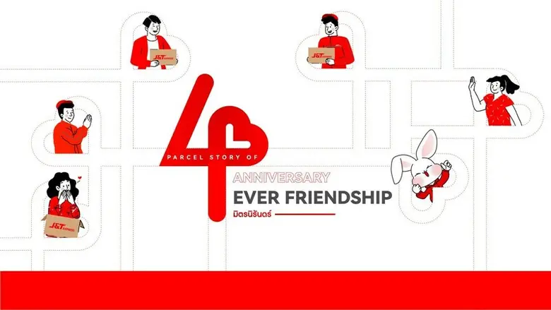 เจแอนด์ที เอ็กซ์เพรส (J&T Express) ผู้ให้...