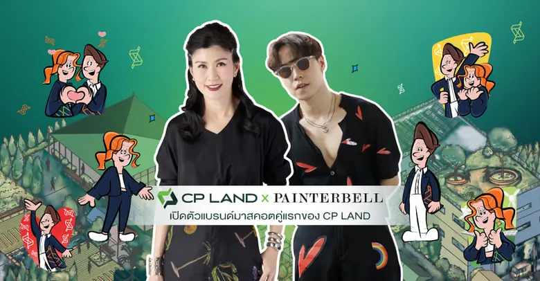 บริษัท ซี.พี. แลนด์ จำกัด (มหาชน) หรือ CP...