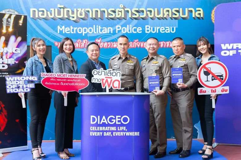 บริษัท ดิอาจิโอ โมเอ็ท เฮนเนสซี่ (ประเทศไ...