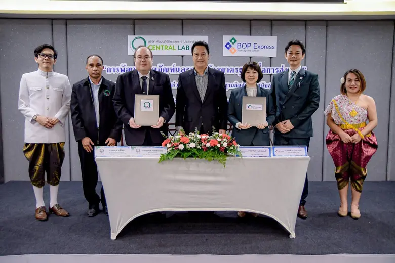บริษัท ห้องปฏิบัติการกลาง (ประเทศไทย) จำก...