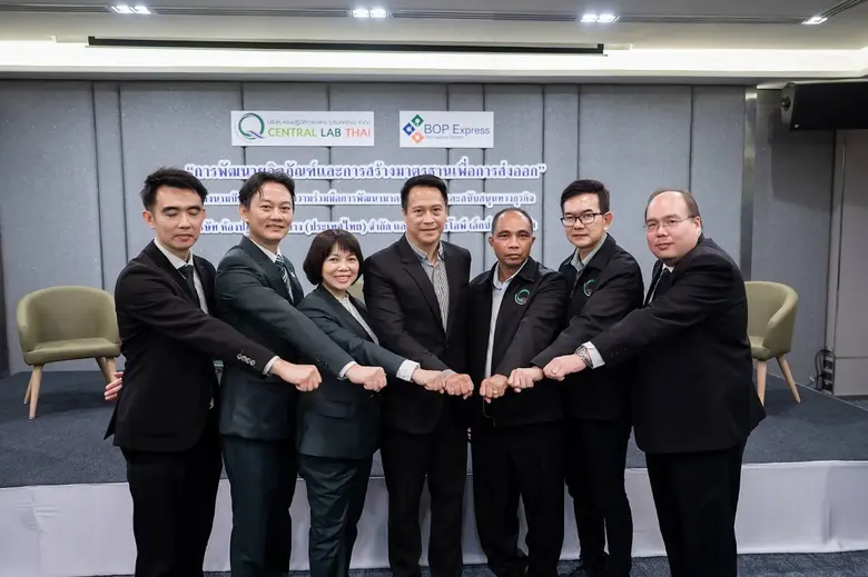 เซ็นทรัลแล็บไทย จับมือ BOP เสริมองค์ความรู้การสร้างมาตรฐานสินค้าเพื่อการส่งออก ป้องกันสินค้าตีกลับ ท่าเรือแหลมฉบับขานรับเร่งขยายพื้นทีเพื่อการขนส่งในอนาคต