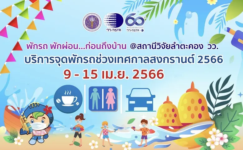 ดร.ชุติมา เอี่ยมโชติชวลิต ผู้ว่าการ สถาบั...