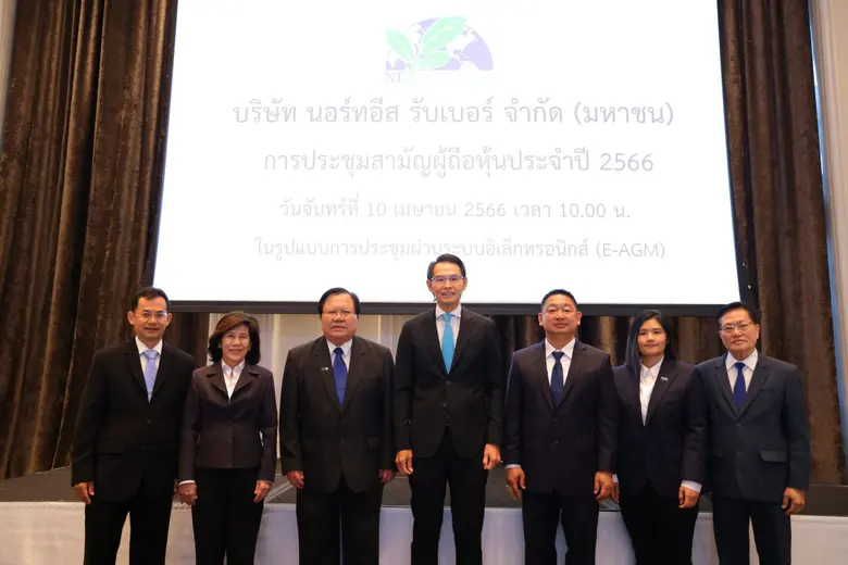 บมจ.นอร์ทอีส รับเบอร์ หรือ NER ผู้ดำเนินธ...