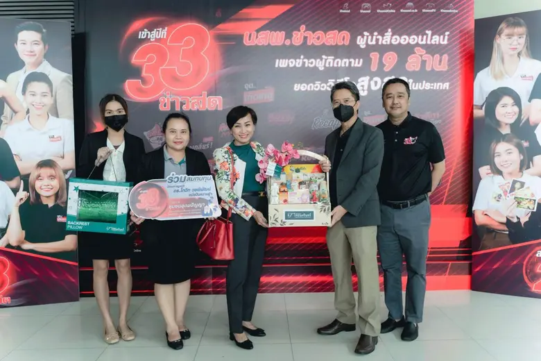 โรงพยาบาลไทยนครินทร์ ร่วมแสดงความยินดีเนื...