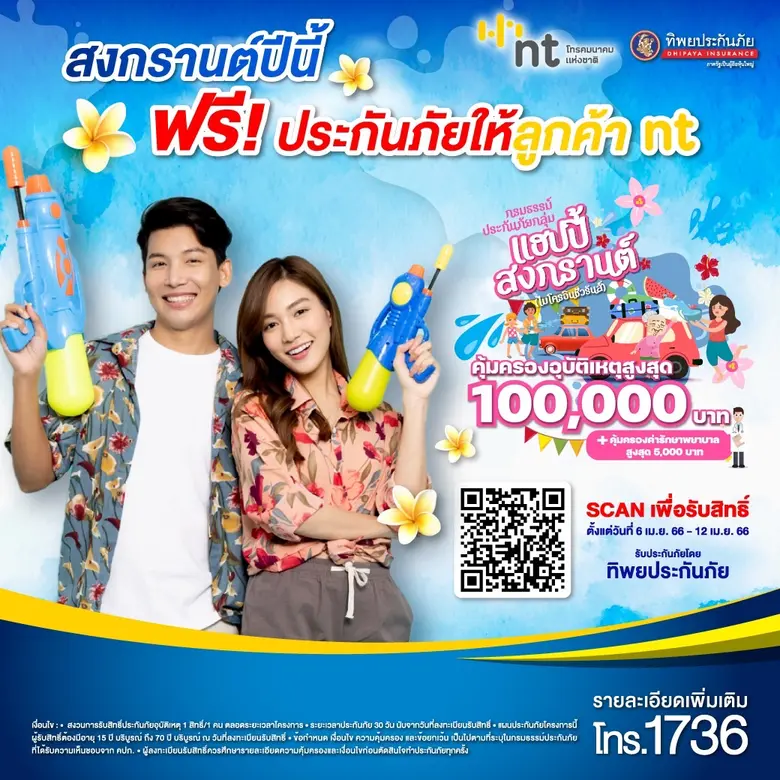 นายชนินทร์ สีหะโชติ ผู้ช่วยกรรมการผู้จัดก...