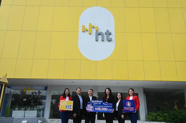 NT ร่วมกับ ทิพยประกันภัย มอบประกันภัย PA แฮปปี้สงกรานต์...ฟรี คุ้มครองสูงสุด 100,000 บาทกดรับสิทธิ์ได้ตั้งแต่วันนี้ ถึง 12 เมษายน 2566