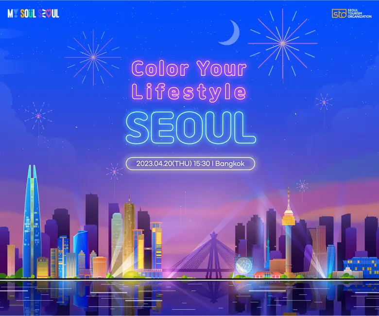 "ไลฟ์สไตล์สุดฮิปของกรุงโซลที่คุณเพลิดเพลินได้ในกรุงเทพฯ ประเทศไทย" 2023 Bangkok Seoul Tourism Roadshow