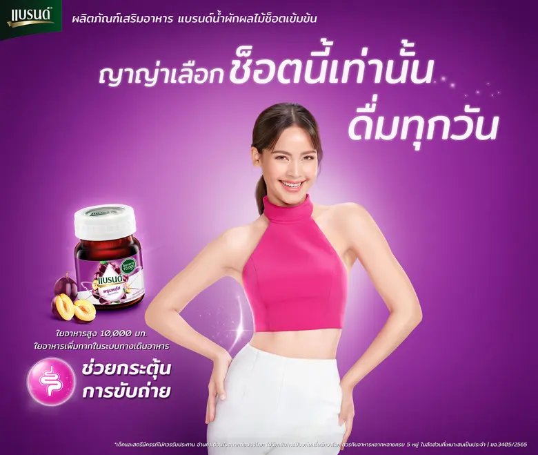 แบรนด์น้ำผลไม้ช็อตเข้มข้น ปล่อยแคมเปญ "ท้าลองดื่มใน 6 วัน" พร้อมเปิดตัวพรีเซนเตอร์คนใหม่ "ญาญ่า อุรัสยา"