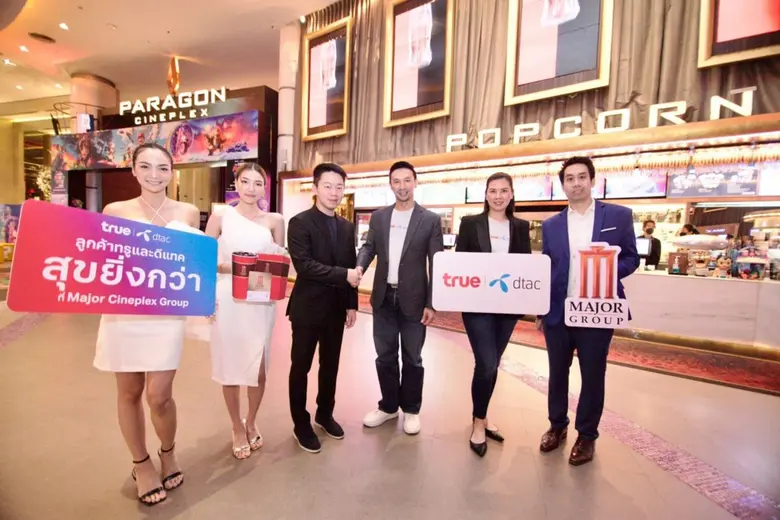 เมเจอร์ ซีนีเพล็กซ์ กรุ้ป และ ทรู คอร์ปอเรชั่น ประกาศความร่วมมือมอบความสุขที่ยิ่งกว่า สำหรับลูกค้าทรูและดีแทค ที่รักการดูหนัง รับฟรี…เซ็ตป๊อปคอร์น 1 แสนชุด