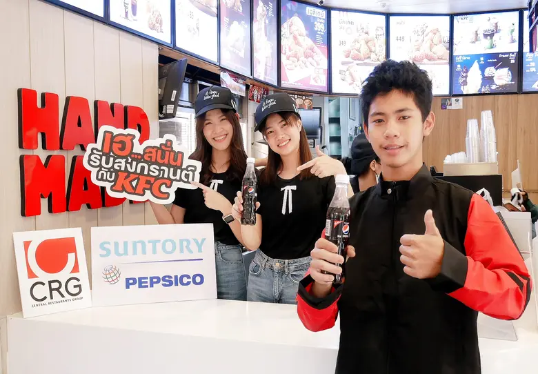 เคเอฟซี ภายใต้การบริหารโดย บริษัท เซ็นทรั...