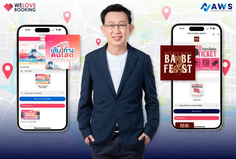 WELOVEBOOKING ภายใต้ บริษัท แอดวานซ์ เว็บ...