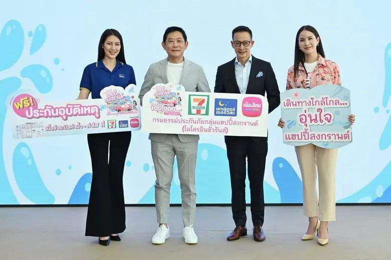 นายสาระ ล่ำซำ ประธานเจ้าหน้าที่บริหาร บริ...