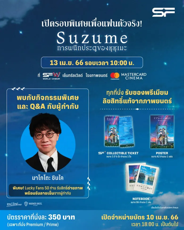 บริษัท เอส เอฟ คอร์ปอเรชั่น จำกัด (มหาชน)...