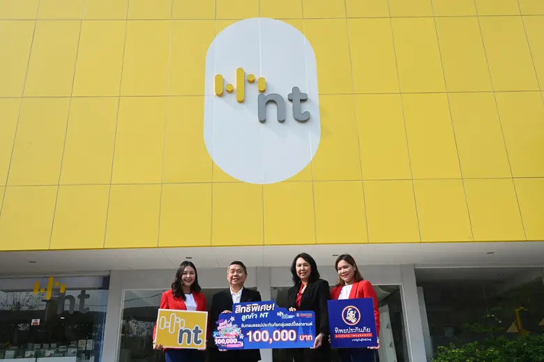 เที่ยวสงกรานต์อุ่นใจ NT ร่วมกับ ทิพยประกั...