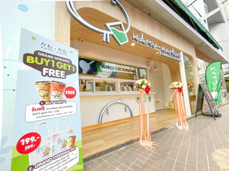 เปิดแล้ววันนี้ Kamu Tea สาขา ศูนย์การค้าแพลทินัม