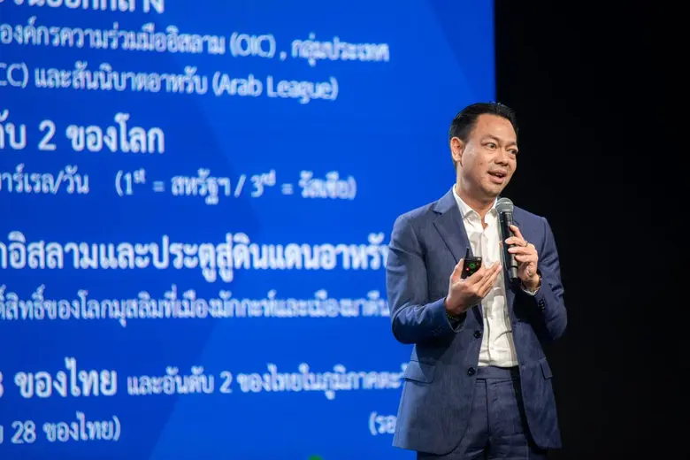 EXIM BANK ร่วมบรรยายสัมมนาเปิดโอกาสการค้าซาอุดีอาระเบีย