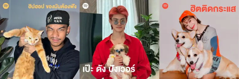 Spotify เผยภาพและคลิปวิดีโอคู่สัตว์เลี้ยง...