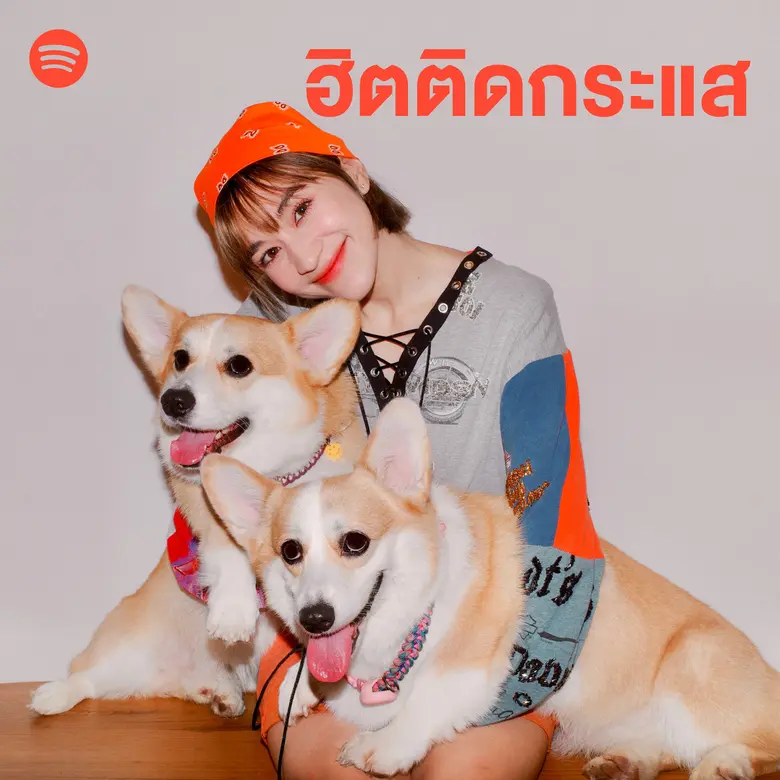 เปิดภาพสุดเอ็กซ์คลูซีฟสัตว์เลี้ยงแสนน่ารักของศิลปินไทยบนเพลย์ลิสต์ Spotify ฉลองวันสัตว์เลี้ยง (National Pet Day)