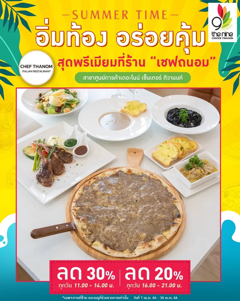 ถึงเวลาแห่งการพักผ่อนหน้าร้อน และใช้เวลาก...