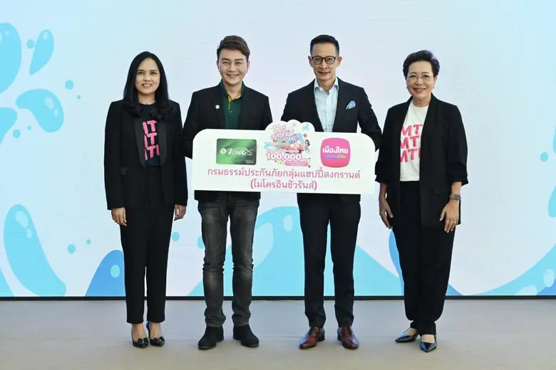 นายสาระ ล่ำซำ ประธานเจ้าหน้าที่บริหาร บริ...