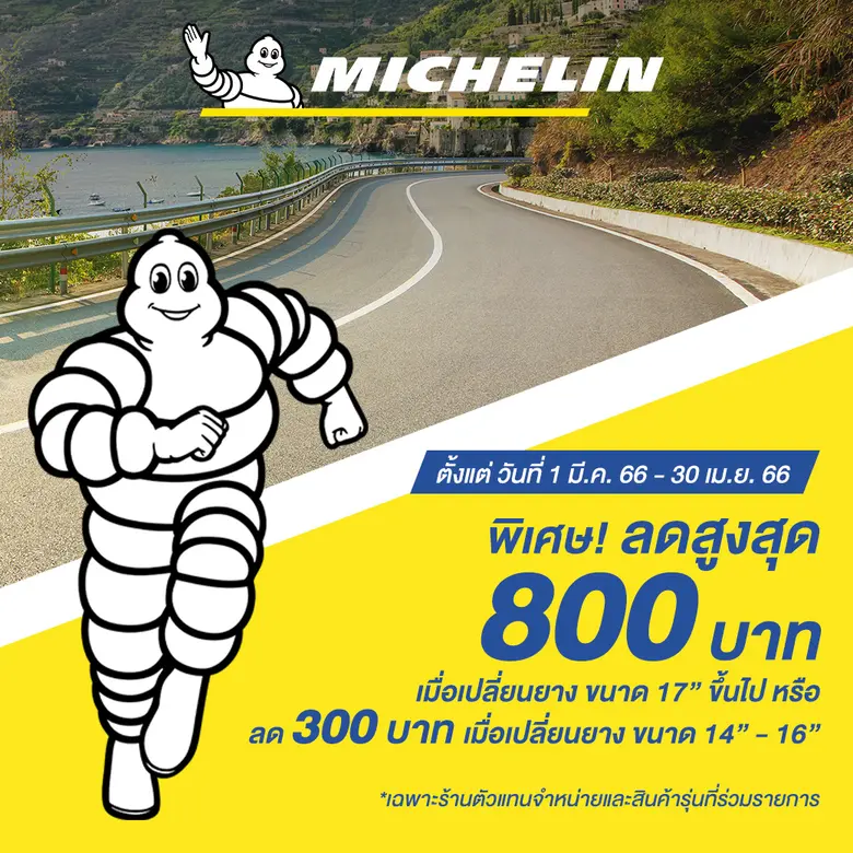 ขับขี่มั่นใจ ปลอดภัยทุกเส้นทางเมื่อออกเดิ...