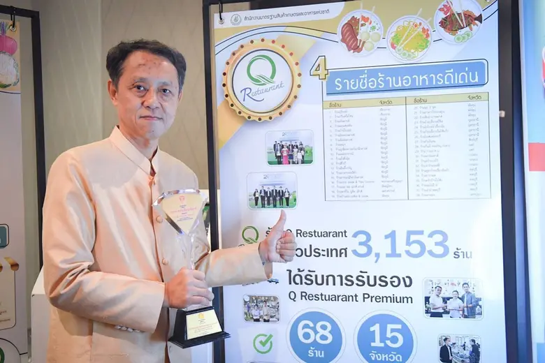 มกอช. ปลื้มคว้ารางวัลองค์กรเกียรติยศ จากก...