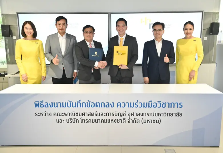 NT จับมือจุฬาลงกรณ์มหาวิทยาลัยร่วมพัฒนานวัตกรรมการวิเคราะห์ข้อมูล