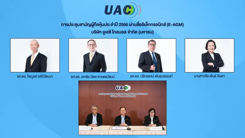 รศ.ดร.ไพบูลย์ เสรีวิวัฒนา ประธานกรรมการ ร...