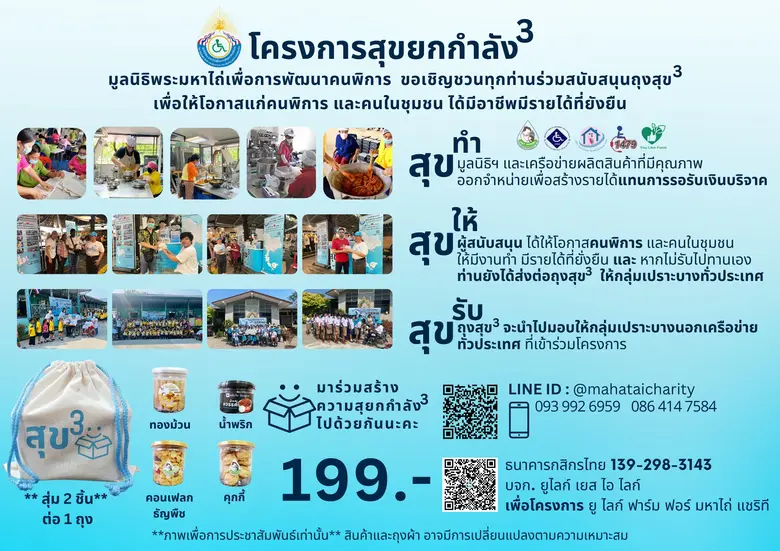 เทศกาลปีใหม่ไทย... เชื่อว่าหลายท่านกำลังห...