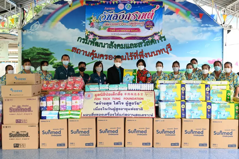 "ป่อเต็กตึ๊ง สร้างสุข ใส่ใจ ผู้สูงวัย" มอ...