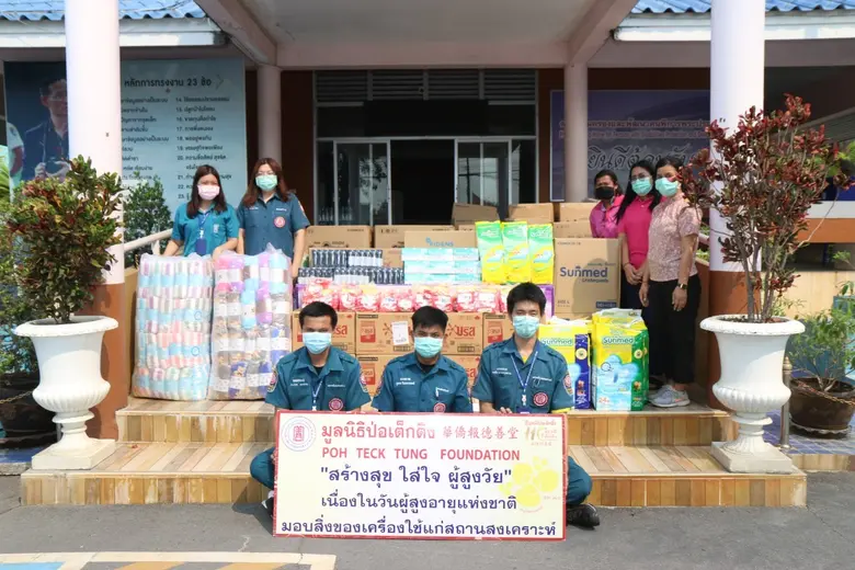 "ป่อเต็กตึ๊ง สร้างสุข ใส่ใจ ผู้สูงวัย" มอบสิ่งของเครื่องใช้จำเป็นแก่ผู้สูงอายุในสถานสงเคราะห์ 10 แห่ง รวม 7 จังหวัด เนื่องในวันผู้สูงอายุแห่งชาติ ประจำปี 2566