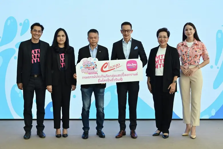 นายสาระ ล่ำซำ ประธานเจ้าหน้าที่บริหาร บริ...