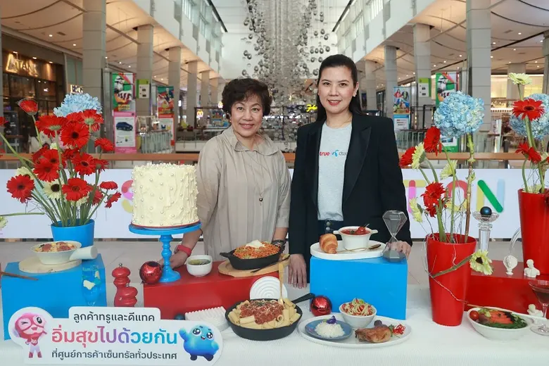 อิ่มสุขไปด้วยกัน….เมื่อมีกันและกัน ทรู คอ...