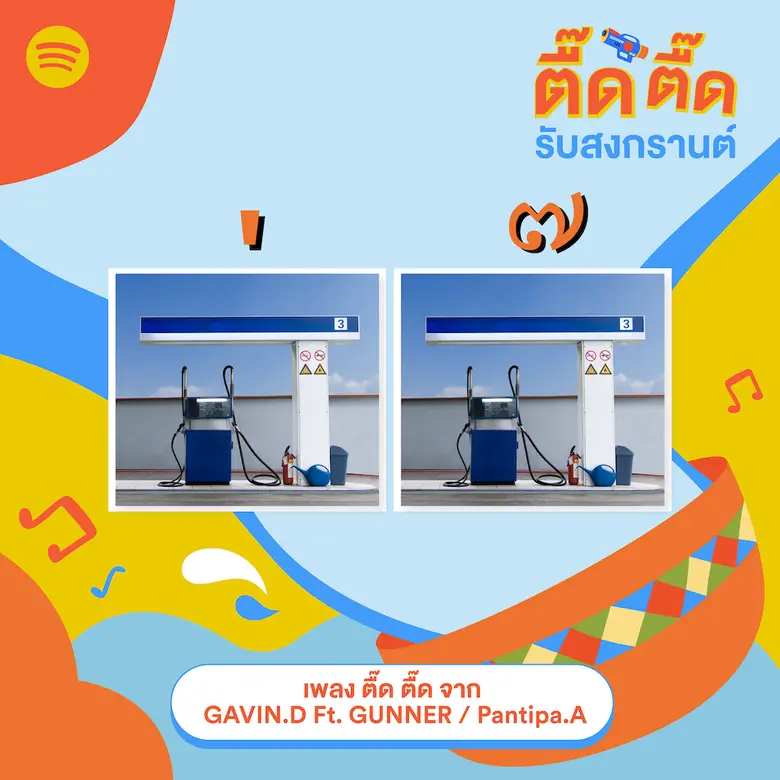 สงกรานต์มาถึงแล้ว เทศกาลสนุกสุขสันต์ ที่ท...