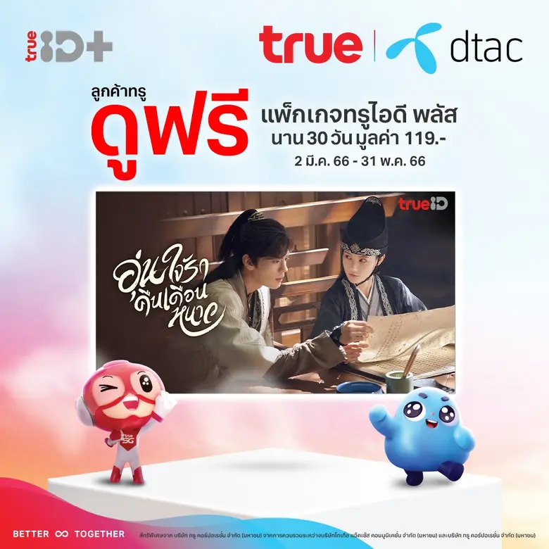 ซัมเมอร์นี้จะร้อนแรงยิ่งขึ้นกับซีรีส์จีนส...