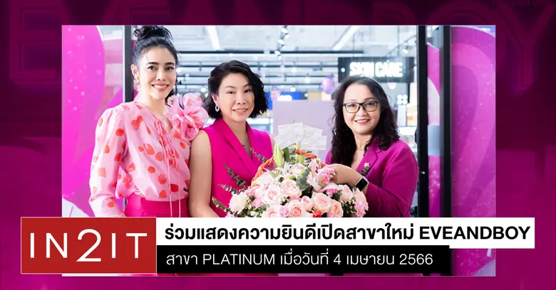 บริษัท เอเซีย แปซิฟิค คอสเมติกส์ คอร์ปอเร...