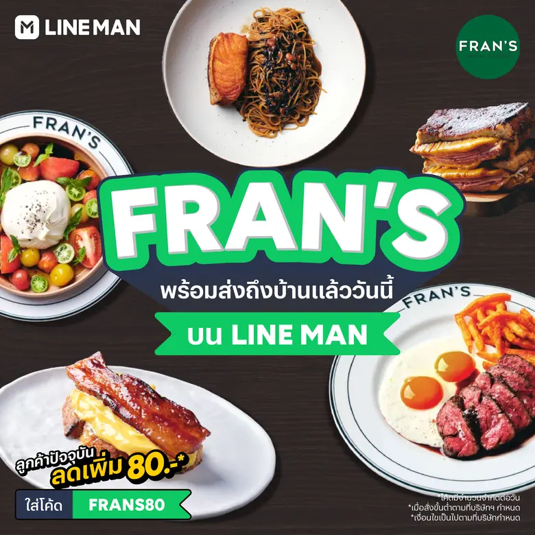 LINE MAN ผู้นำแพลตฟอร์มออนดีมานด์ของไทย พ...