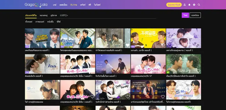 GagaOOLala ร่วมฉลองสงกรานต์ อัปเกรดแพลตฟอร์มพร้อมรองรับภาษาไทย