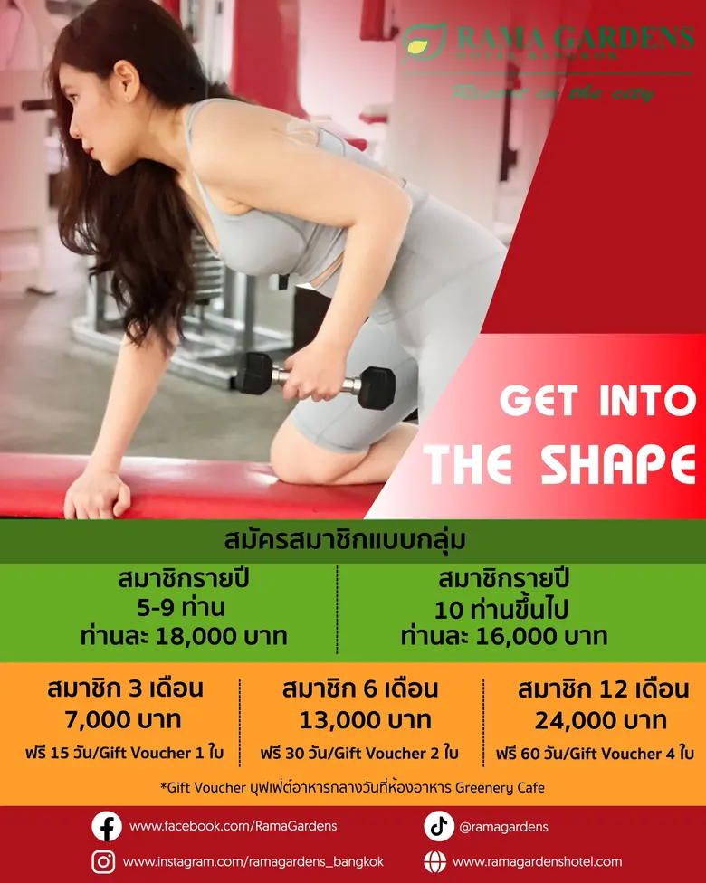 ต้อนรับซัมเมอร์สุดร้อนแรงนี้ ด้วยสุขภาพดี...