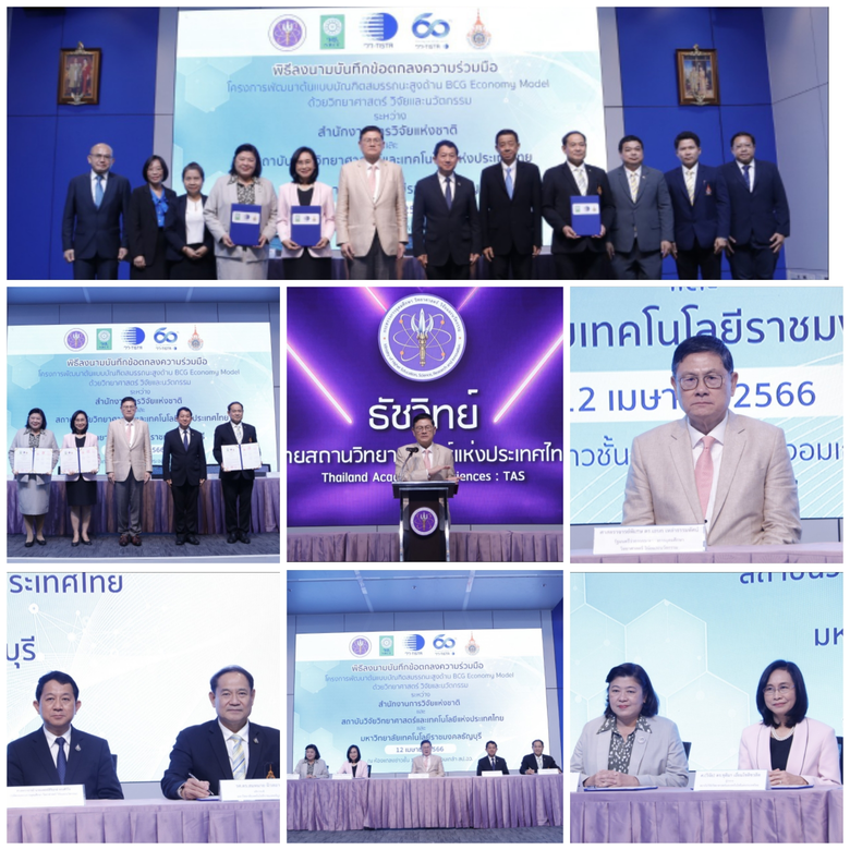 ศ.(พิเศษ) ดร.เอนก เหล่าธรรมทัศน์ รัฐมนตรี...