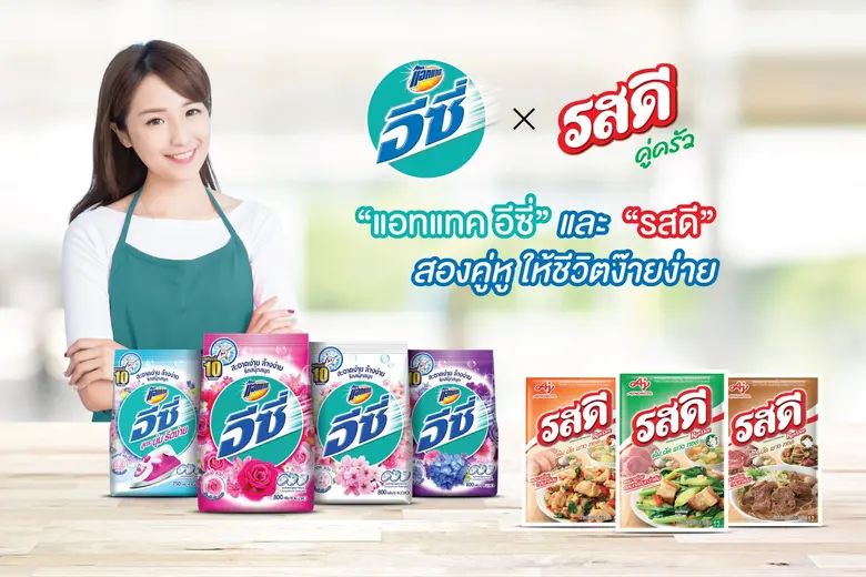 ครั้งแรก!! แอทแทค อีซี่ ผนึก รสดี สองคู่หูมือโปร สร้างปรากฎการณ์ใหม่ ส่งแคมเปญให้งานบ้านเป็นงานง่าย