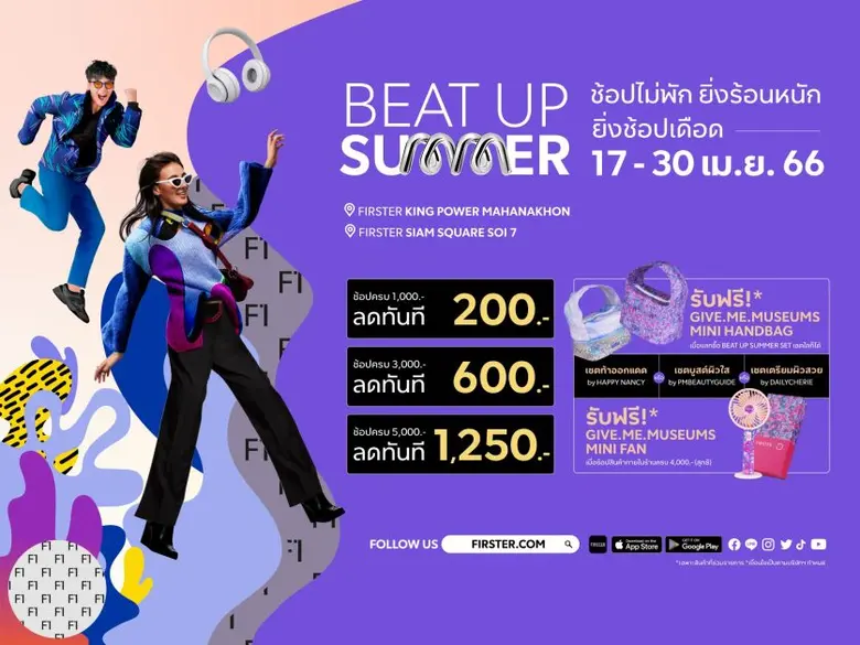 FIRSTER (เฟิร์สเตอร์) คอนเซ็ปต์สโตร์แห่งก...