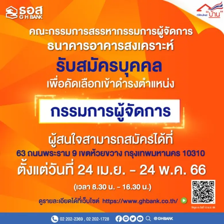 นายอนุกูล ปีดแก้ว ปลัดกระทรวงการพัฒนาสังค...