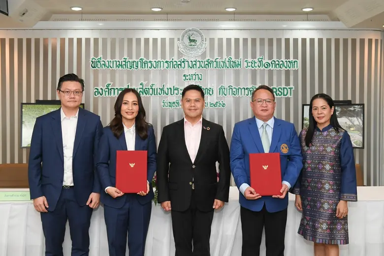 กิจการค้าร่วมอาร์เอสดีที ลงนามสัญญาโครงการก่อสร้างสวนสัตว์แห่งใหม่ ระยะที่ 1 คลองหก