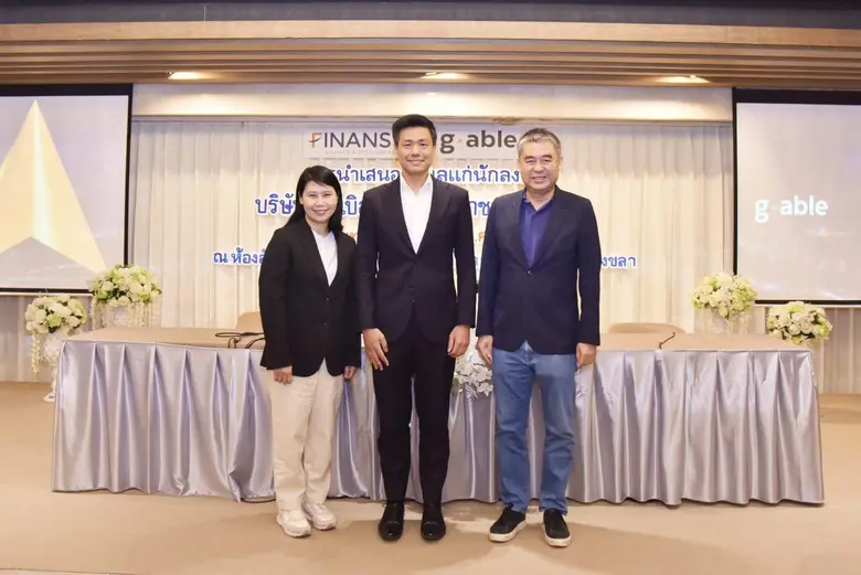 GABLE เปิดเวที โรดโชว์พบนักลงทุนหาดใหญ่ ผลตอบรับคับคั่ง