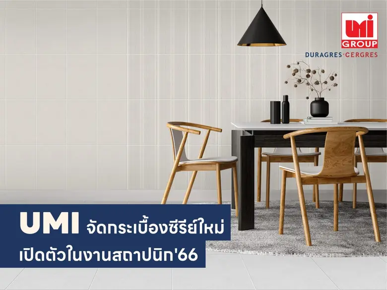 บริษัท สหโมเสคอุตสาหกรรม จำกัด (มหาชน) หร...